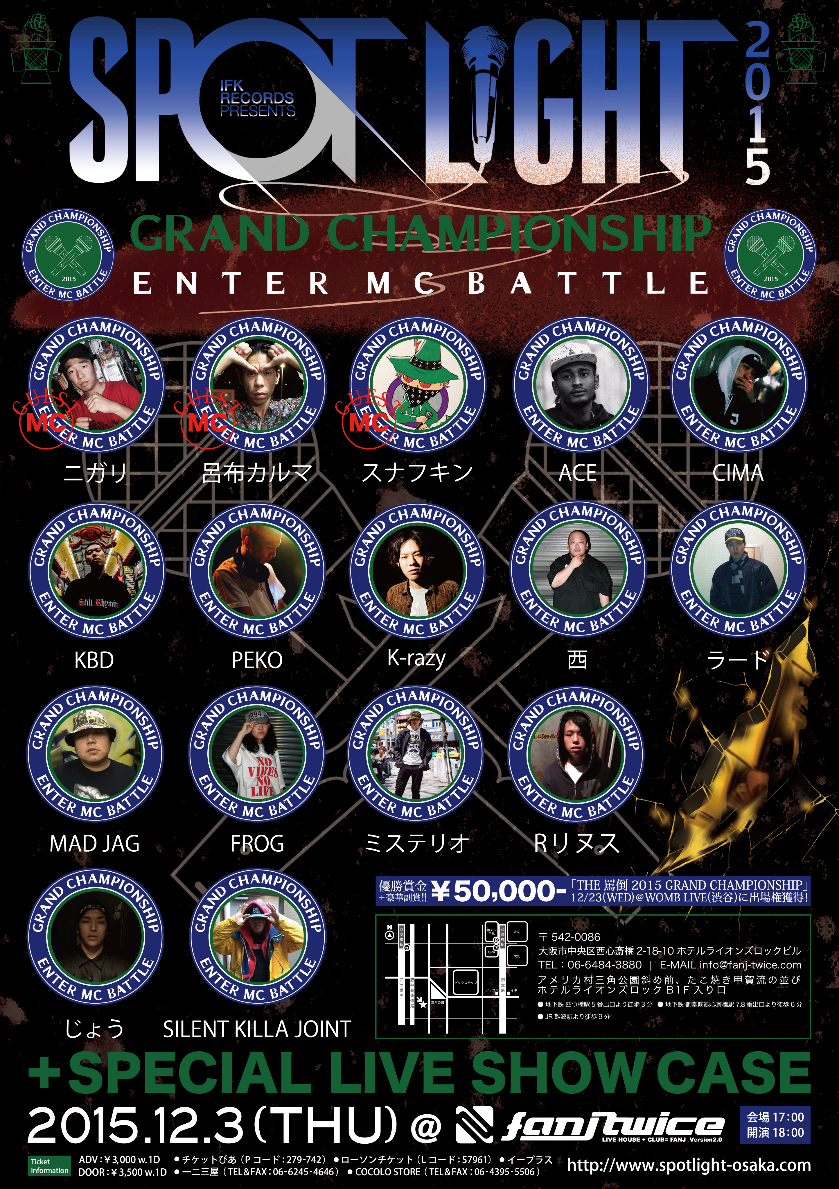 SPOT LIGHT BATTLE_3_A4たて_裏面 [更新済み].jpg